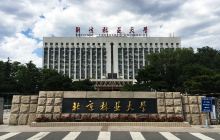 北京林业大学景点