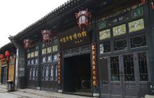 中国商会博物馆