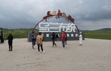 赤峰乌兰布统八方来客度假村景点
