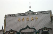 北窑清真寺