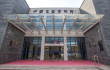 中国玉器博物馆
