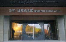 马可波罗纪念馆