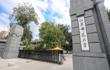 江苏师范大学