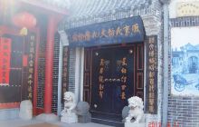 胶东民俗文化博物馆