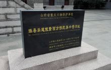 潍县集中营纪念馆