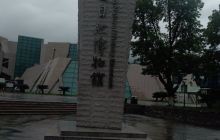 重庆自然博物馆-西广场