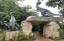 南山恐龙乐园