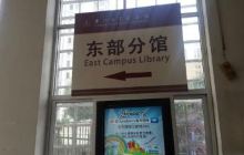 厦门大学图书馆曾厝垵分馆