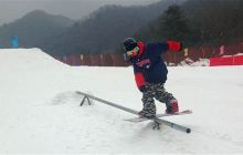 华山国际滑雪场