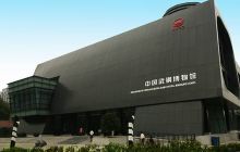 中国武钢博物馆