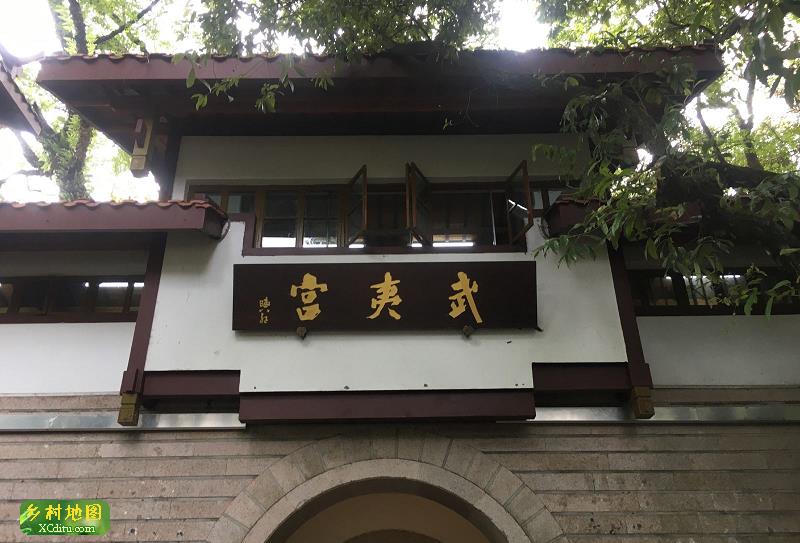 武夷宫景区旅游攻略 之景点1(1/共39页)