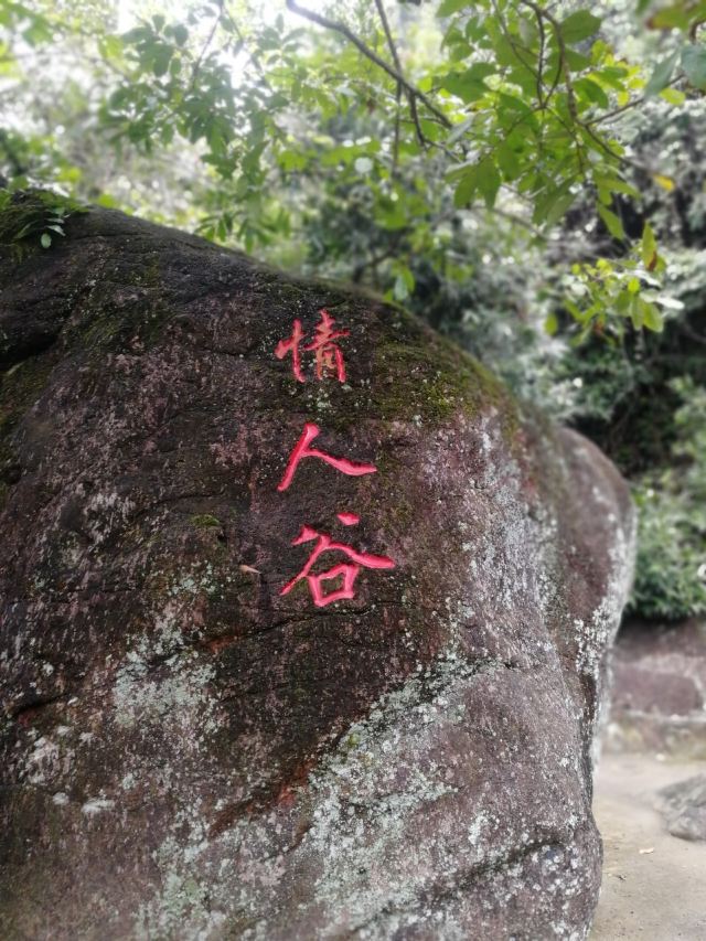 漳州市景点大全 长泰县景点大全 >长泰鼓鸣岩风景区景区旅游攻略(图文