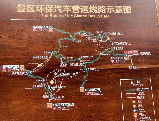 张家界国家森林公园景区旅游攻略 之景点17(17/共19页)