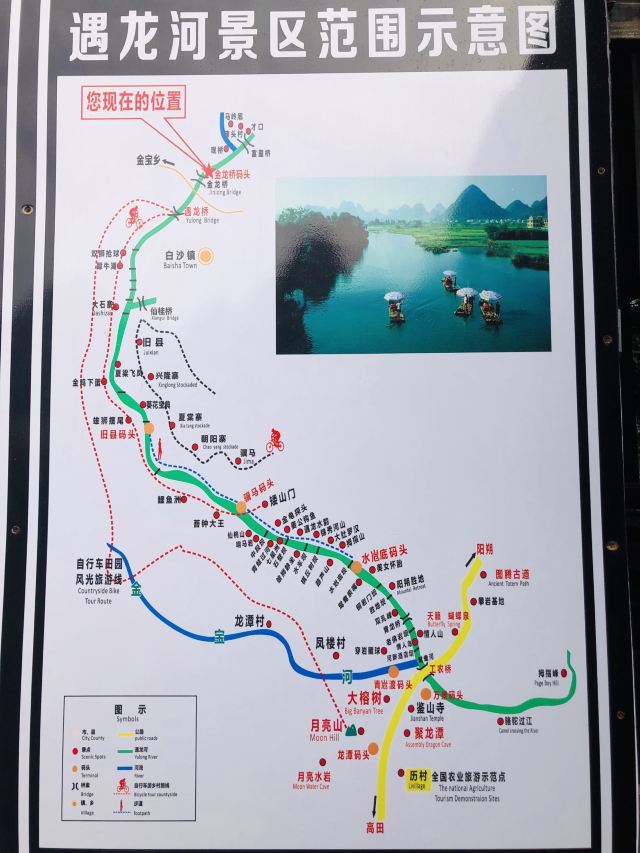 遇龙河漂流景区旅游攻略 之景点1(1/共12页)