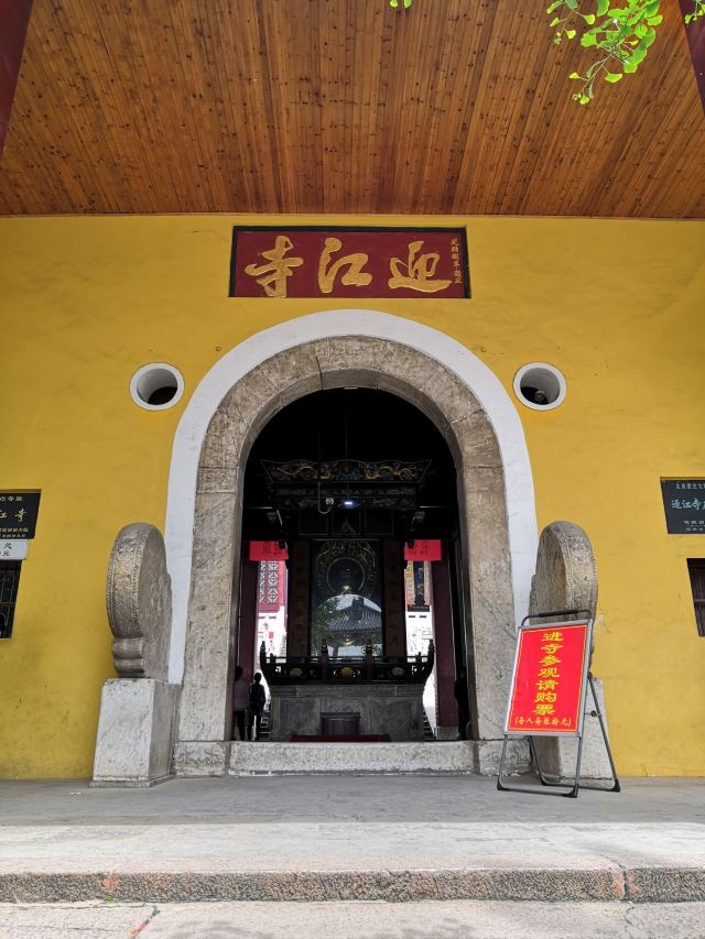 迎江寺景区旅游攻略 之景点1(1/共40页)