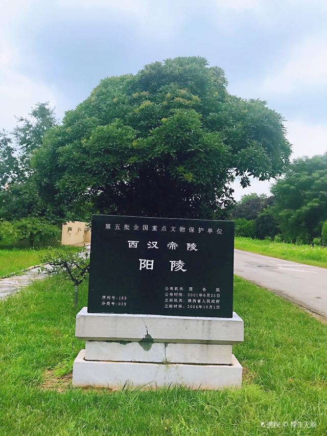 西汉帝陵景区旅游攻略 之景点1(1/共3页)