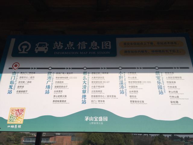 茅山宝盛园景区旅游攻略 之景点16(16/共40页)