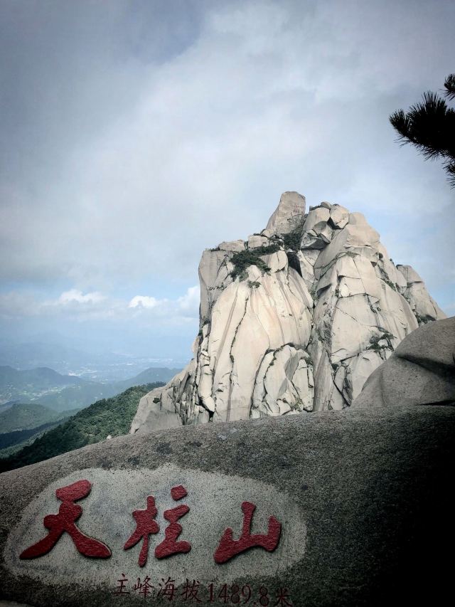 天柱山景区旅游攻略 之景点23(23/共40页)