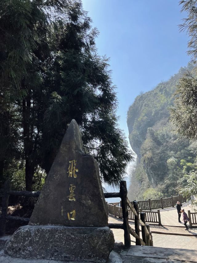 摩围山景区景区旅游攻略 之景点1(1/共32页)