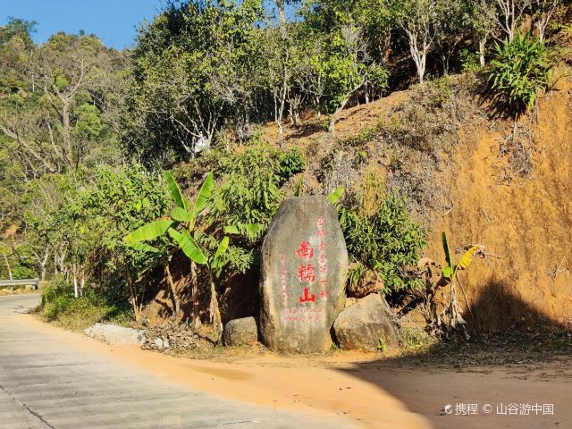 南糯山景区旅游攻略 之景点1(1/共20页)