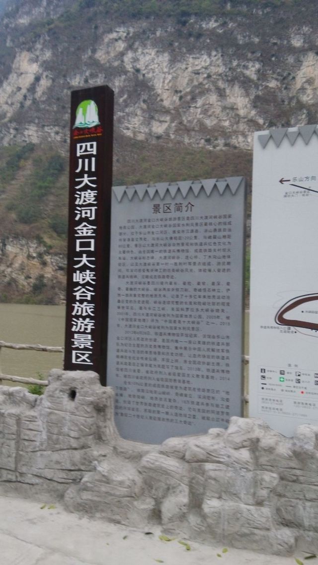 金口大峡谷旅游攻略_金口大峡谷图片 乡村地图景点