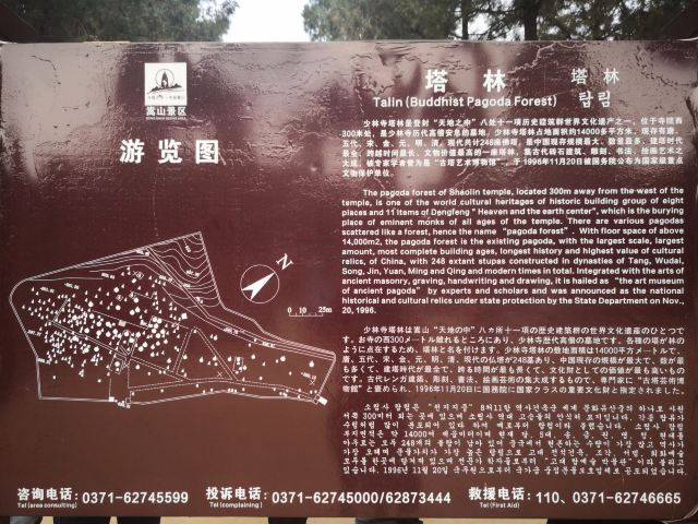 少林寺景区旅游攻略 之景点13(13/共40页)