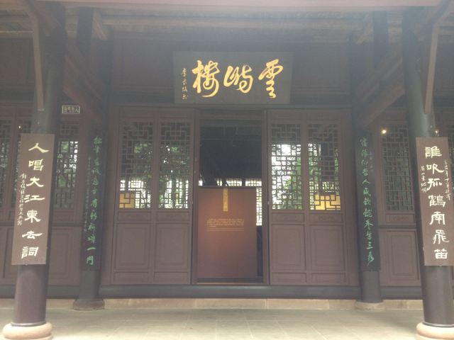 三苏祠景区旅游攻略 之景点1(1/共13页)