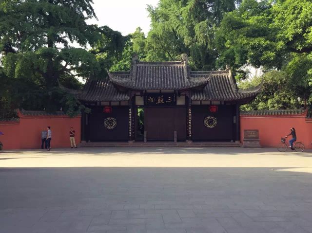 三苏祠景区旅游攻略 之景点1(1/共13页)