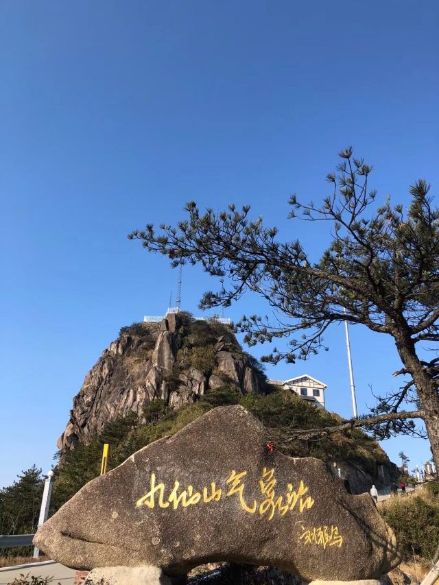 福建省景点大全 泉州市景点大全 德化县景点大全>九仙山风景区景区