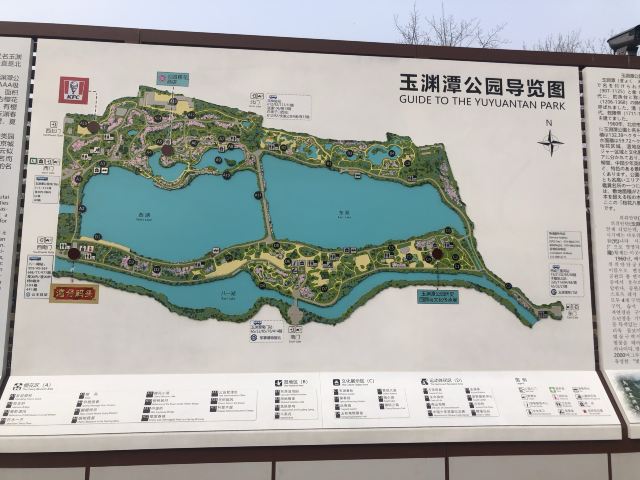 玉渊潭公园景区旅游攻略 之景点1(1/共39页)