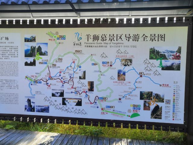 羊狮慕风景区景区旅游攻略 之景点1(1/共11页)