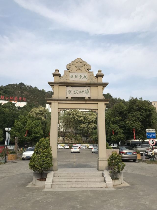 韩山师范学院旅游攻略_韩山师范学院图片 - 乡村地图