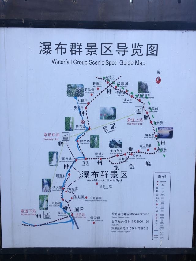 天堂寨景区旅游攻略 之景点1(1/共40页)