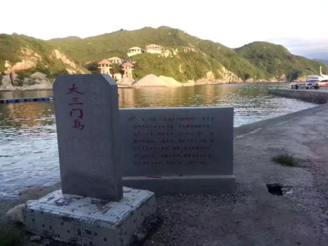 三门岛景区旅游攻略 之景点16(16/共16页)