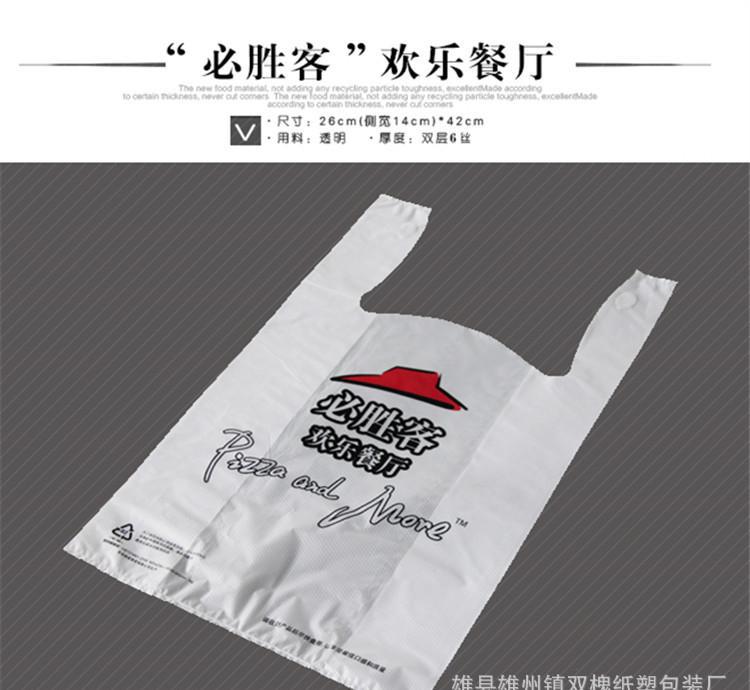 礼品袋/塑料袋 定做 logo 外卖打包袋塑料袋卡通可爱背心食品袋快餐购