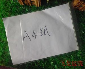 宽度21cm a4纸包装袋化妆品袋子 秋衣透明塑料包装袋防尘袋薄膜袋