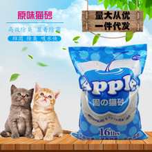 膨润土猫砂