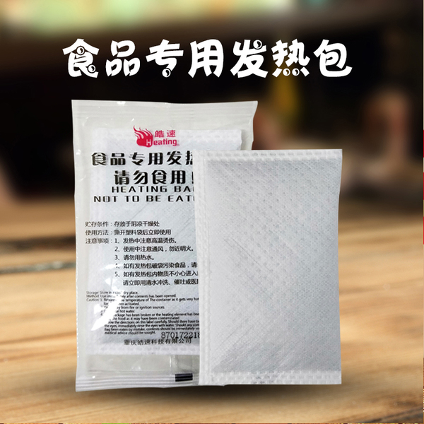 发热包竟属危险化学品