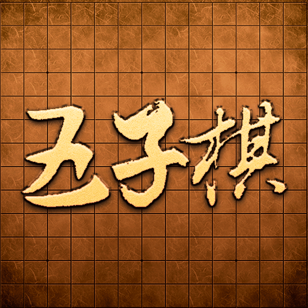 五子棋垃圾_xcditu.com