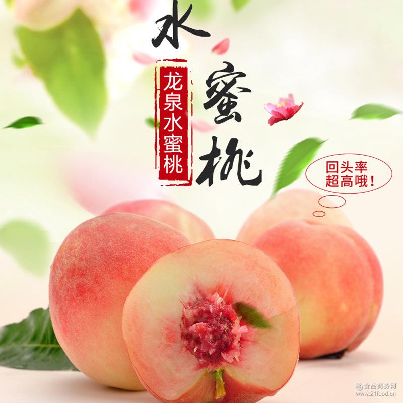 春甜园 山东临沂蒙山新鲜水蜜桃子 毛桃水果 2.5kg