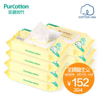 【京东超市】全棉时代(purcotton)婴儿干湿两用棉柔巾抽纸巾 8包装