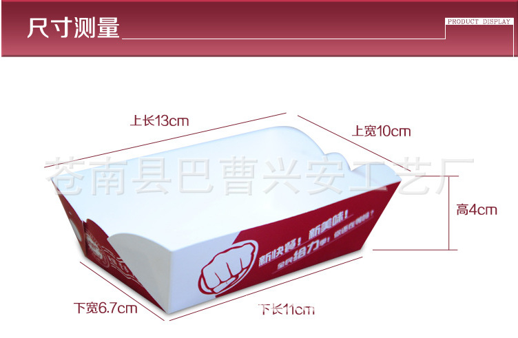 一次性大中小薯条上校鸡块盒子肯德基批发鸡米花免折包装定制 12.