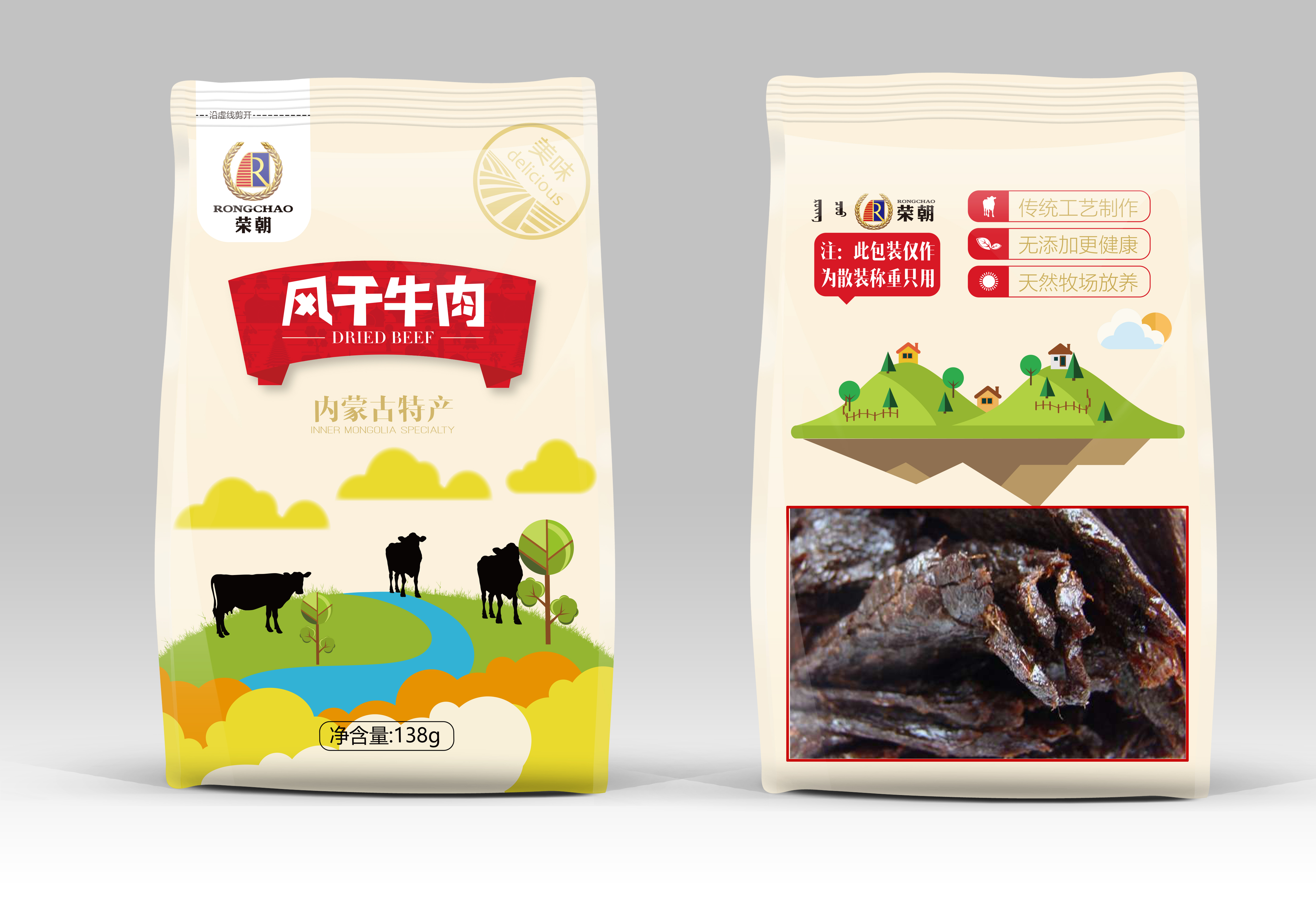 牛肉干包装垃圾_xcditu.com