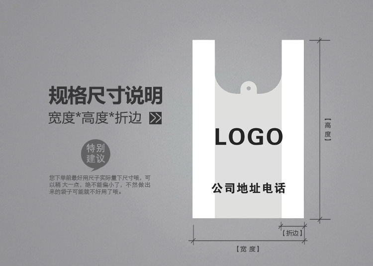 厂家定制超市塑料袋 广告马夹袋 手提方便袋 定做背心袋 订做胶袋