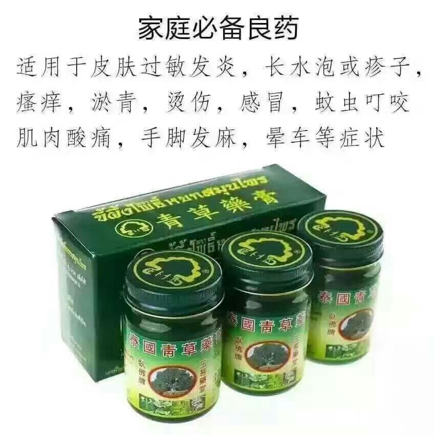 泰国卧佛牌青草药膏