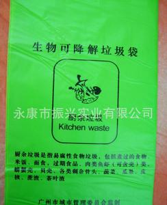 分类可降解厨余垃圾袋定制加厚家用物业环卫垃圾袋手提塑料袋定做
