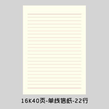 加厚10本装草稿纸学生用草稿本护眼空白纸验算纸打草纸