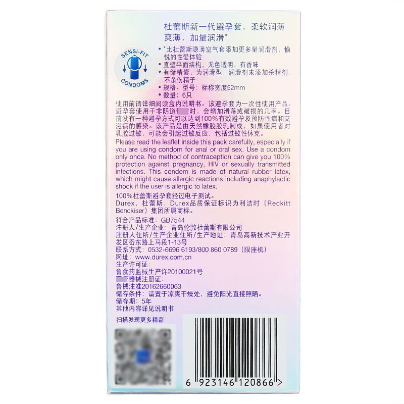 安全套包装袋垃圾_xcditu.com