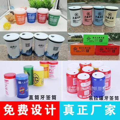 【专业】牙签盒 牙签盒厂家 塑料牙签盒 蘑菇牙签盒(定制)商品大图