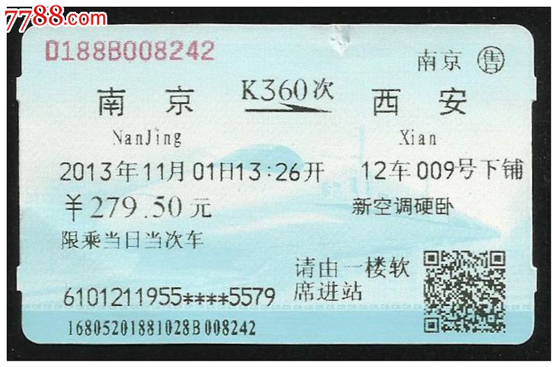 北京到稷山的火车票在哪儿上车?北京站?还是东西南北哪个站